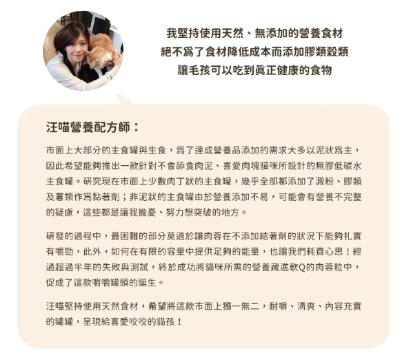 台灣【汪喵星球】98% 咬咬肉蓉主食罐 80g（4款口味｜無膠中低脂／愛咬咬貓首選）貓貓食