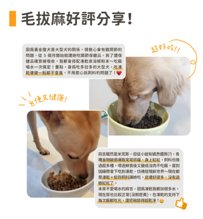 台灣【汪喵星球】狗狗脫水生肉糧 80g / 500g（安心雞／草飼牛｜95%超高含肉量｜冷凍乾燥生食餐）