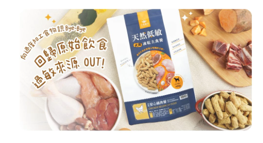 台灣【汪喵星球】狗狗脫水生肉糧 80g / 500g（安心雞／草飼牛｜95%超高含肉量｜冷凍乾燥生食餐）