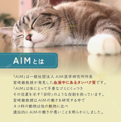 【護腎新法寶】日本 Sunrise AIM30 貓用腎臟健康酥脆零食 (雞肉味)