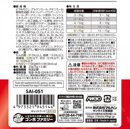 【日本熱賣】Sunrise AIM30 貓咪保健酥脆零食 25g (吞拿魚味)｜獨家A-30胺基酸配方 護腎排毛 獨立小包裝