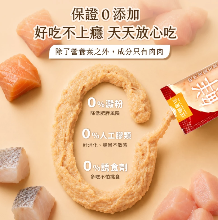 【汪喵星球】‘貓用’美味水解鮮主食泥 14g x 4條/包（4款口味可選）適合挑食貓