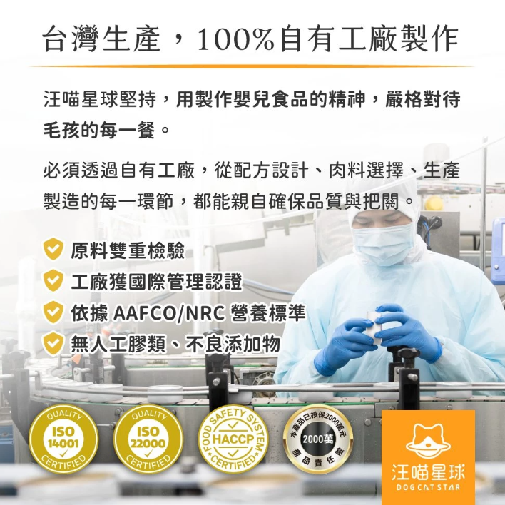 【汪喵星球】‘貓用’美味水解鮮主食泥 14g x 4條/包（4款口味可選）適合挑食貓
