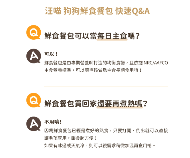 【汪喵星球】 狗狗 90% 鮮肉主食餐包 150g | 狗常溫鮮食餐包 濕食補水單包 $25