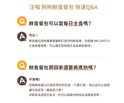 【汪喵星球】 狗狗 90% 鮮肉主食餐包 150g | 狗常溫鮮食餐包 濕食補水單包 $25