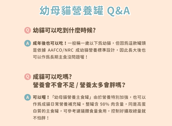 【黃金發育期專用】*汪喵星球* 幼母貓營養無膠主食罐 (80g) | 4款口味・高鈣發育配方・絕不含卡拉膠