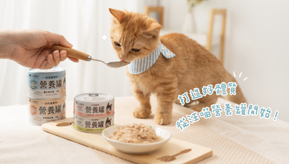 【黃金發育期專用】*汪喵星球* 幼母貓營養無膠主食罐 (80g) | 4款口味・高鈣發育配方・絕不含卡拉膠