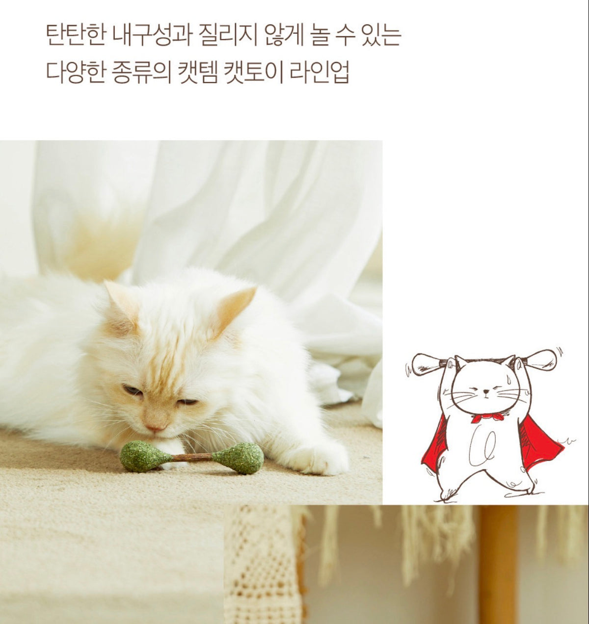 【韓國 Cattem】天然系啞鈴貓玩具 10.5cm (貓薄荷x木天蓼/木天蓼x天然銀藤)｜貓咪紓壓、潔牙必備