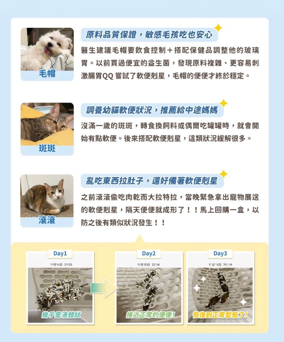 【汪喵星球】軟便剋星益生菌 (兩款規格：50億活菌 快速穩定腸道)｜盒裝20包／3包試食裝<犬貓專用>