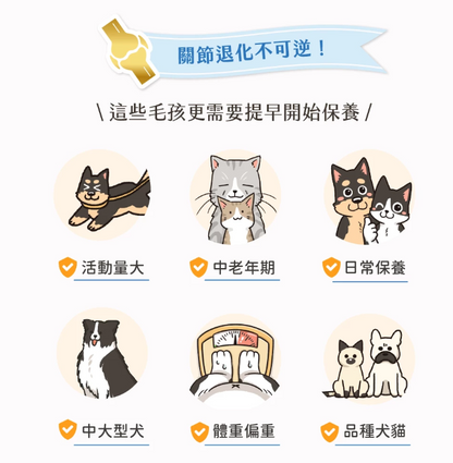 汪喵星球 關節保健純肉泥【貓狗食用】* 保護軟骨 × 強健肌肉  6gx2包裝 / 6g x 20包裝一盒