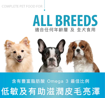 意大利Special Dog Execellence 吞拿魚柑橘小型成犬健體配方 （迷你粒粒糧）全年齡狗糧 1.5kg