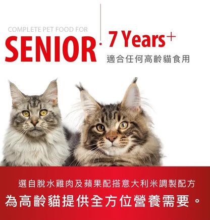 意大利Lechat Excellence®丨雞肉蘋果高齡貓日常配方1.5kg   老貓糧