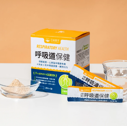 【汪喵星球】呼吸道保健粉 (30包/盒) ｜ 4效合一・氣管與心肺全方位日常保養（換季咳咳必備）