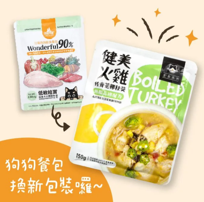 【汪喵星球】 狗狗 90% 鮮肉主食餐包 150g | 狗常溫鮮食餐包 濕食補水單包 $25