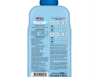 泰國I Love SmartHeart慧心 貓犬新鮮羊奶 70ml *不使用奶粉！ 【貓狗食用】