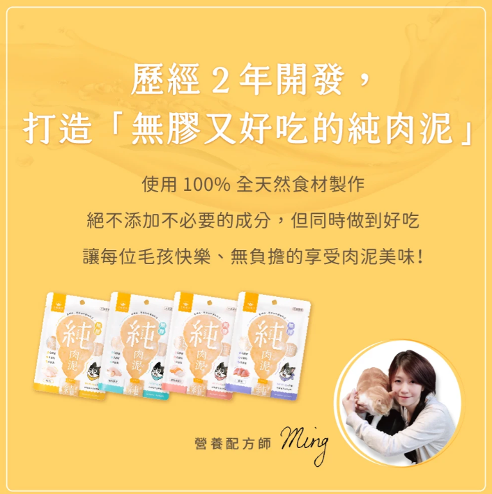 汪喵星球 無膠純肉泥(5條/包)-選購3包以上每包$16 *真湯純肉０添加  *０澱粉*０誘食劑 *０膠類  *100% 天然食材製作  【貓狗零食】高品質寵物零食