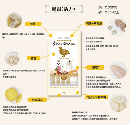 韓國製造Cho and Kang 朝貢5KM功能性天然有機營養蔬果肉泥 -雞胸肉+鵪鶉 (養血保養 活力)貓狗食 1包4條 14g x 4