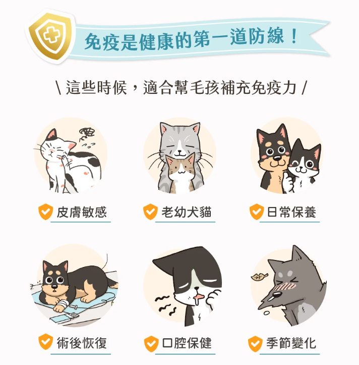 汪喵星球 免疫保健純肉泥【貓狗食用】* 全方位免疫強護  6gx2包裝 / 6g x 20包裝一盒