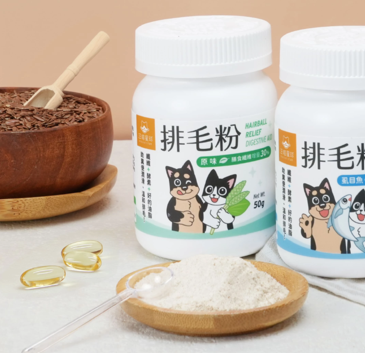 汪喵星球 排毛粉｜寵物天然排毛粉 【貓狗食】50g  内有小湯匙 最有效排毛食用首選 ３效合力排毛