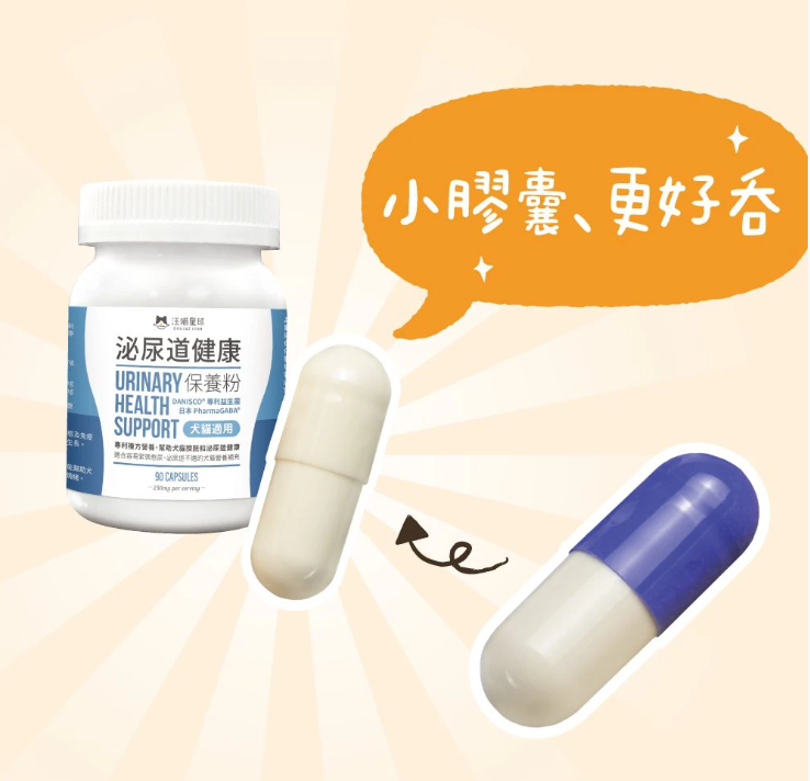 汪喵星球｜泌尿道健康保養粉（新升級版）90顆 【全方位守護，營造健康泌尿道環境】【貓狗保健】