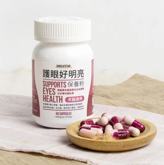 汪喵星球｜護眼好明亮保養粉 (50顆/瓶) 【專業複方，守護毛孩明亮雙眼】【貓狗保健】