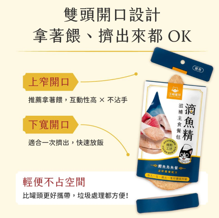 汪喵星球 滴雞精/滴魚精滋補主食餐包 40g（全齡貓可食用）4款味道