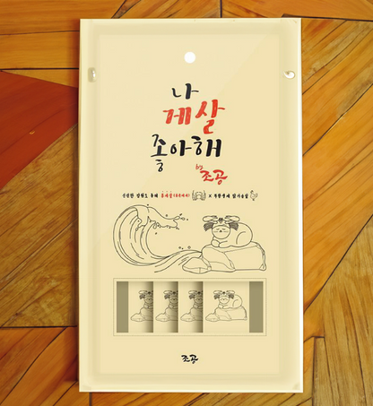 韓國製造Cho and Kang 朝貢5KM天然有機營養肉泥 -‘’我愛紅螃蟹與雞胸肉‘’(豐富蛋白質，維持肌肉健康)貓狗食 1包4條 15g x 4