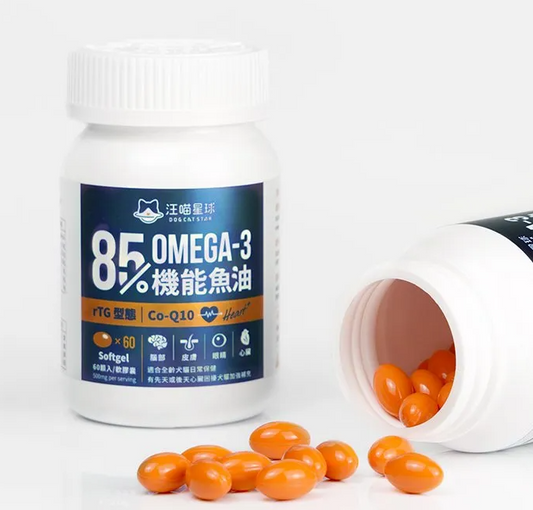 【台灣汪喵星球】85% Omega-3 機能魚油 (心臟 Plus) 60顆入 | 頂級rTG高純度/Q10心血管保健 HK$288