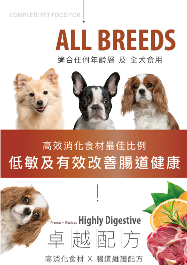 意大利Special Dog Execellence 羊肉柑橘小型成犬健體配方 （迷你粒粒狗糧）全年齡狗糧 1.5kg