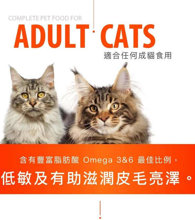 意大利Lechat Excellence®丨三文魚蘋果成貓美毛配方1.5kg 成貓糧