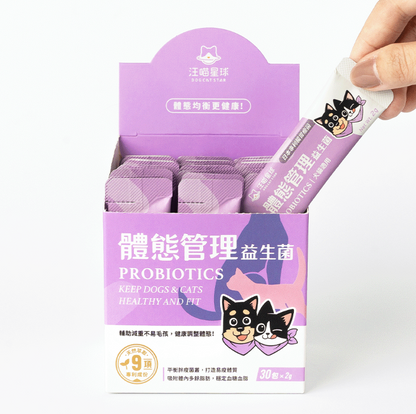 【汪喵星球】體態管理益生菌 (30包/盒) ｜ 平衡胖瘦菌叢・白腎豆添加 X 穩定血糖血脂（打造易瘦體質・犬貓適用）