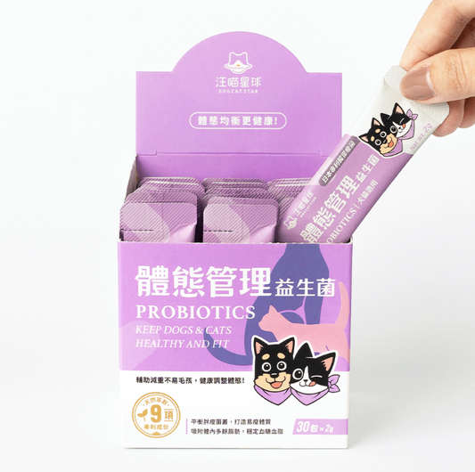 【汪喵星球】體態管理益生菌 (30包/盒) ｜ 平衡胖瘦菌叢・白腎豆添加 X 穩定血糖血脂（打造易瘦體質・犬貓適用）
