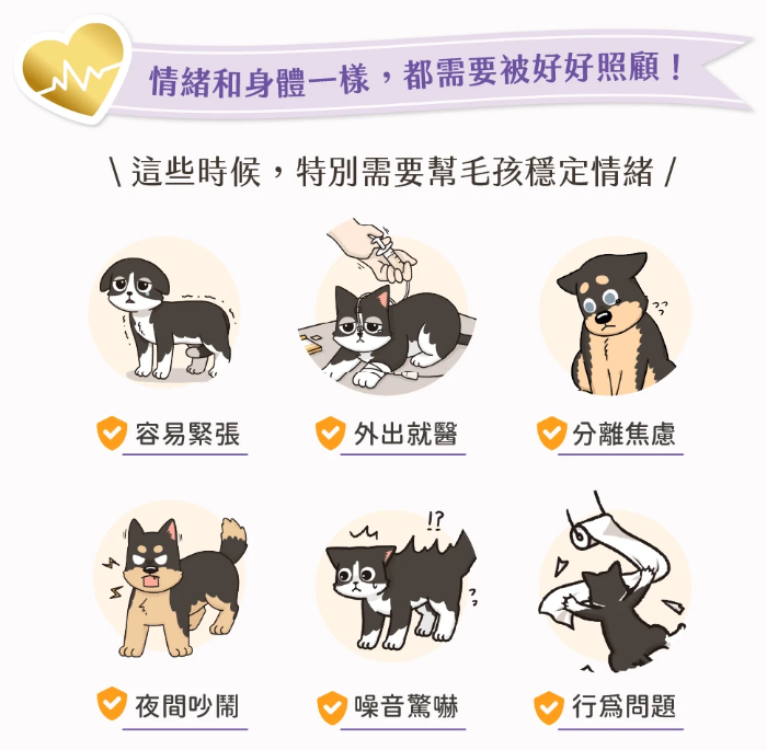 汪喵星球 情緒保健純肉泥【貓狗食用】* 容易緊張·夜間吵鬧 ·行為問題·外出就醫情緒問題  6gx2包裝 / 6g x 20包裝一盒