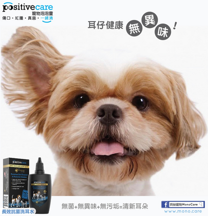 美國Positive Care 泡泡靈 貓狗抗菌洗耳水 30ml | 24小時長效除耳蟎 去耳垢 寵物清耳液【貓狗外用】