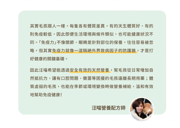 汪喵星球 免疫力健康保養粉 50粒裝（升級版）適合流鼻水·淚水·感冒症狀或增强抵抗力避免容易生病【貓狗食用】