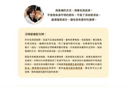 【台灣汪喵星球】亮毛護膚鱉蛋粉 60g | 貓狗通用爆毛神物/改善掉毛護膚 HK$128