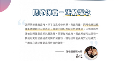 汪喵星球｜UC-II 關節保養粉（MSM 強效加強配方）35顆/120顆 裝 【進階修護，舒緩關節不適感】【貓狗保健】