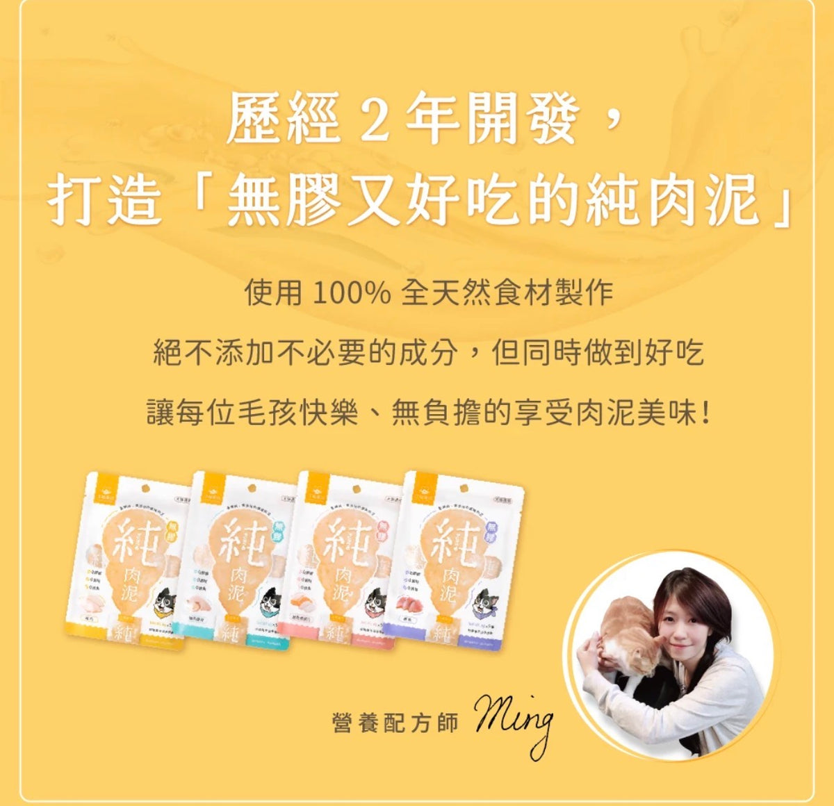 【新口味上市】汪喵星球 無膠純肉泥 6g x 5入組｜整塊原肉+鮮肉高湯（沙丁魚干貝/鮪魚蟹肉/雞肉鮮蝦）「貓狗零食」