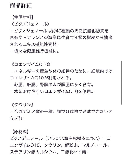 【日本CYPET】犬貓用碧容健&輔酶Q10強心保健粒 (60粒裝) | 心臟健康・抗氧化・牛磺酸添加
