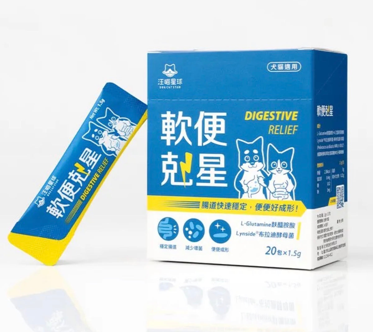 【汪喵星球】軟便剋星益生菌 (兩款規格：50億活菌 快速穩定腸道)｜盒裝20包／3包試食裝<犬貓專用>