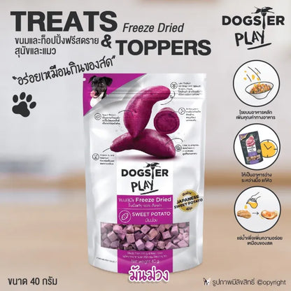DOGSTER PLAY 凍乾寵物零食/拌糧 - 日本紫薯口味 (40g) 【犬貓適用】