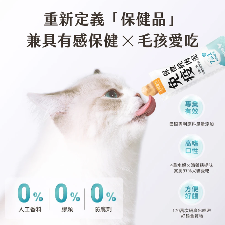 汪喵星球 免疫保健純肉泥【貓狗食用】* 全方位免疫強護  6gx2包裝 / 6g x 20包裝一盒