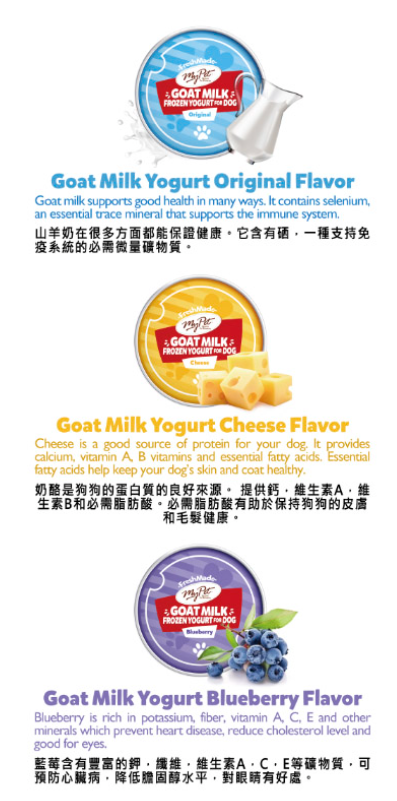 香港製造My Pet Patisserie (美柏斯) 的寵物乳酪杯（3杯裝）（寵物雪糕）*新西蘭羊奶、真實果肉和人類級食材製作  【貓狗食】