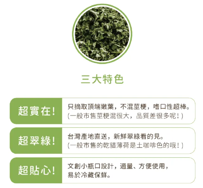 【汪喵星球】乾貓草-頂級貓薄荷棒棒 ｜ 嚴選頂級高純度貓草・舒緩情緒 X 催嗨紓壓（貓奴瘋搶吸貓神器）