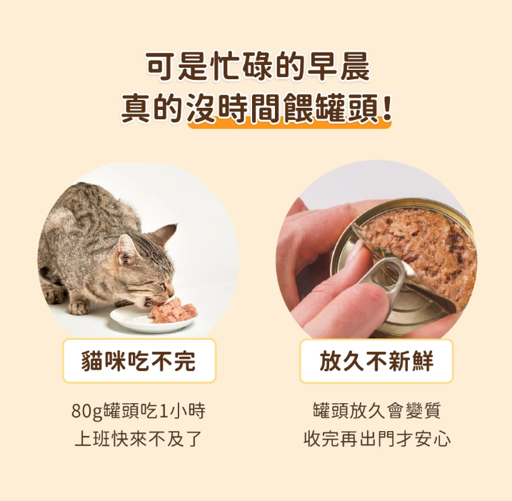 【汪喵星球】迷你無膠貓咪營養主食罐 (55g) | 2款口味・幼母貓適用・絕不含卡拉膠/瓜爾豆膠 *符合 AAFCO 營養標準