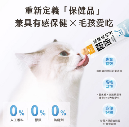 汪喵星球 關節保健純肉泥【貓狗食用】* 保護軟骨 × 強健肌肉  6gx2包裝 / 6g x 20包裝一盒