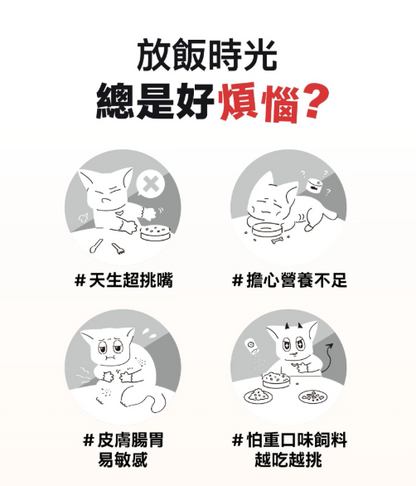 【台灣怪獸部落】LitoMon 貓咪全營養生肉凍乾主食糧 150g/400g | 頂級海陸夾心口味任選 HK$125起