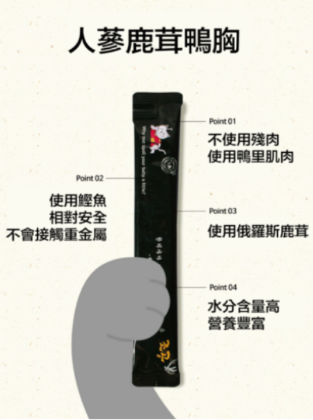 韓國製造Cho and Kang 朝貢5KM慢燉系列天然有機養生肉泥 - 山藥雞胸肉肉泥 / 人蔘鹿茸鴨胸肉肉泥  *貓狗食 1包4條 15g x 4