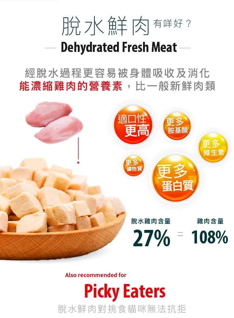 意大利Lechat Excellence®丨雞肉蘋果成貓健體配方1.5kg 成貓糧