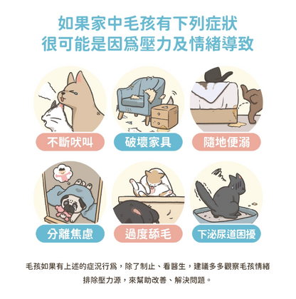 【台灣汪喵星球】情緒好放鬆保養粉 30包入 | 貓狗減壓舒緩/改善亂尿過度舔毛 HK$155